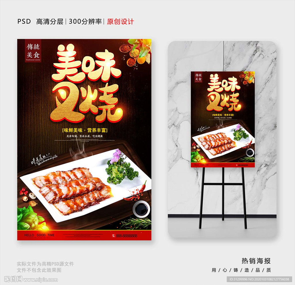 叉烧