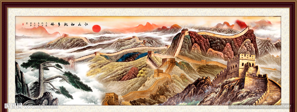 长城巨幅长城