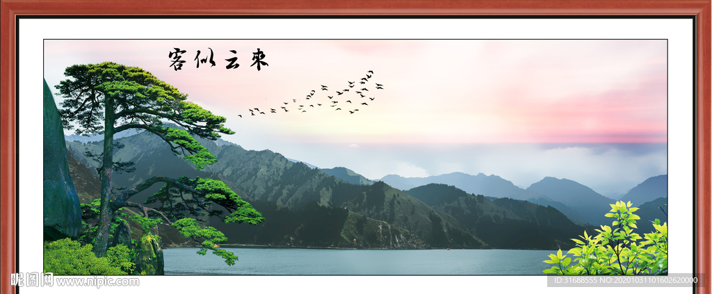 迎客松山水风景