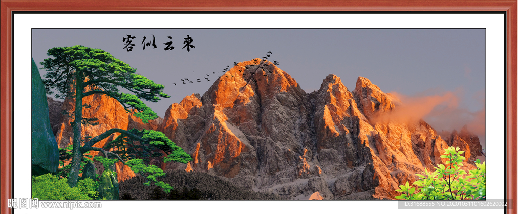 迎客松国画山水