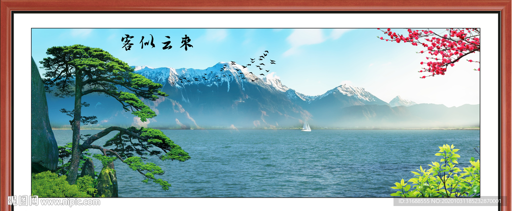 迎客松山水画