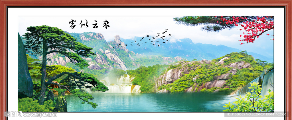 迎客松山水迎客松图片