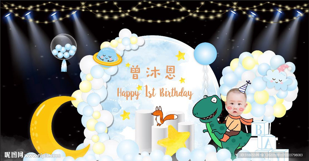 蓝色生日设计