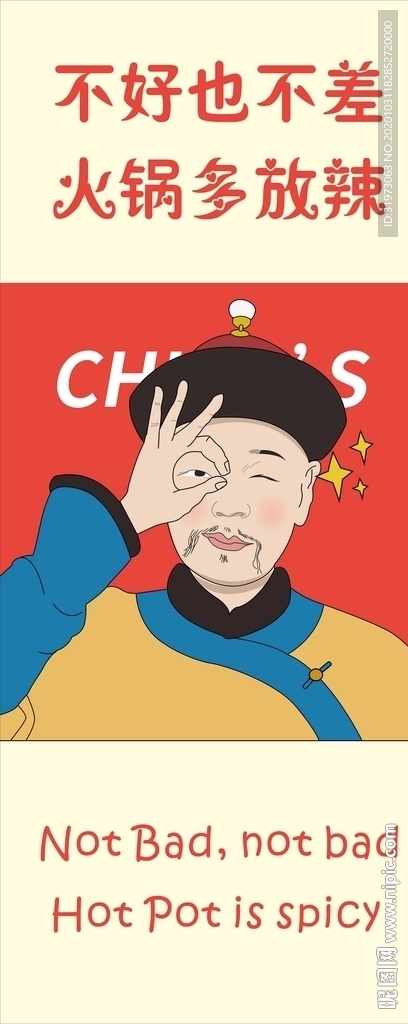 火锅卡通人物