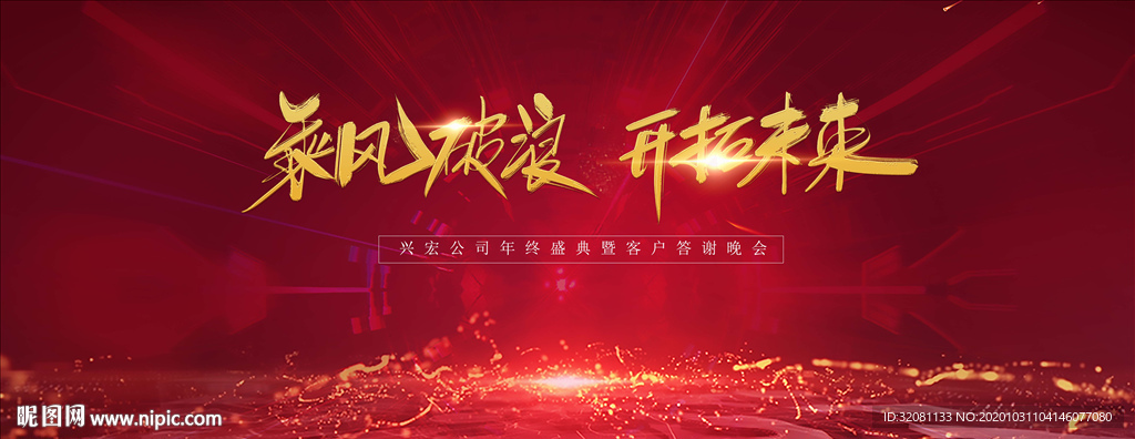 会议背景图片
