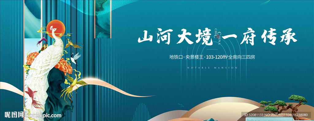 新中式洋房地产图片