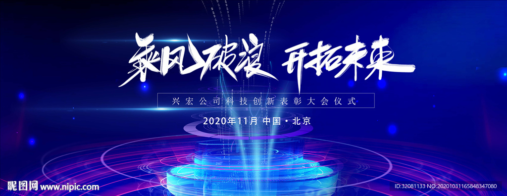 科技背景板图片