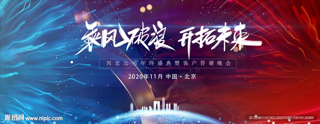 营销大会图片