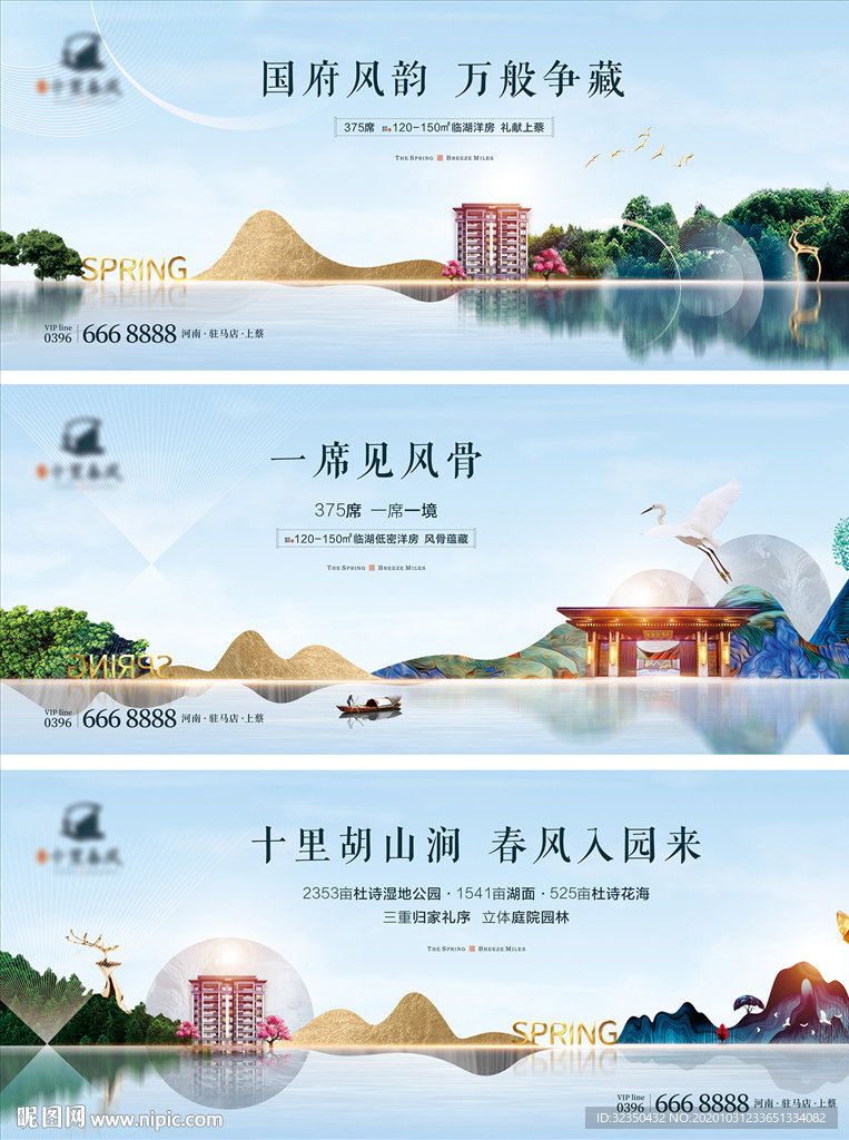 地产户外广告形象稿