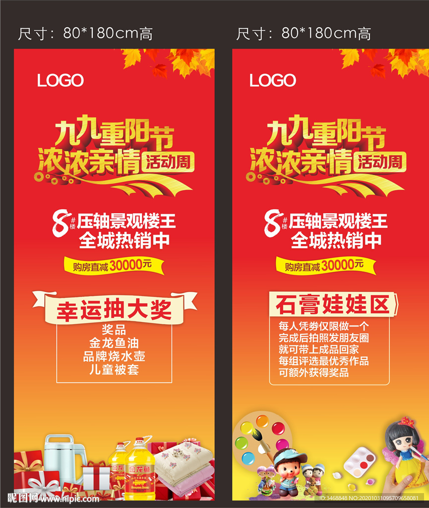 九九重阳节浓浓亲情活动周