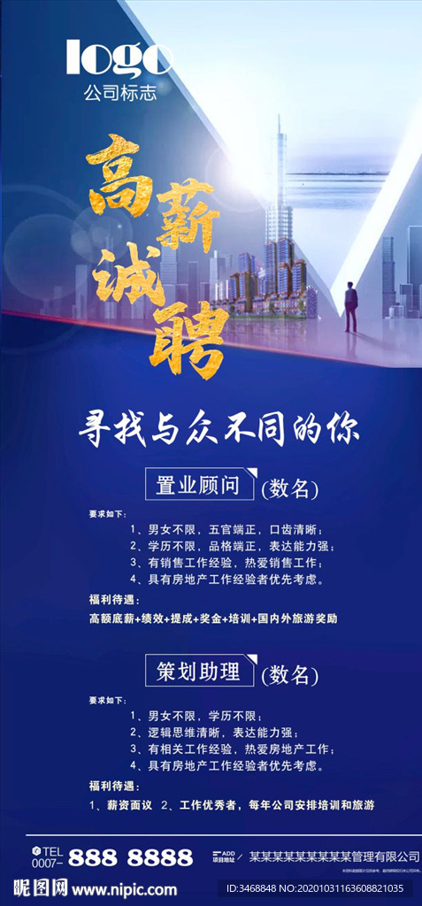 高档学区微信推图蓝色