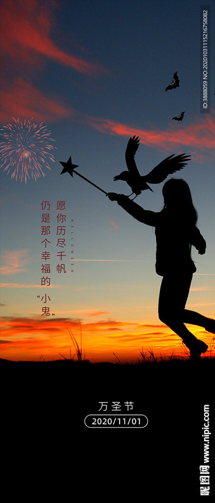 万圣节 魔法师