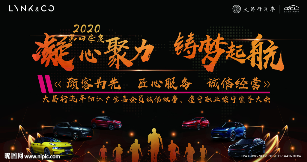 凝心聚力 铸梦起航