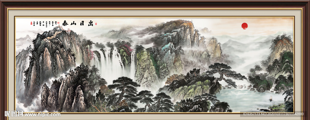 泰山日出泰山