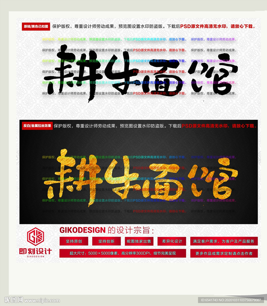 耕牛面馆.psd