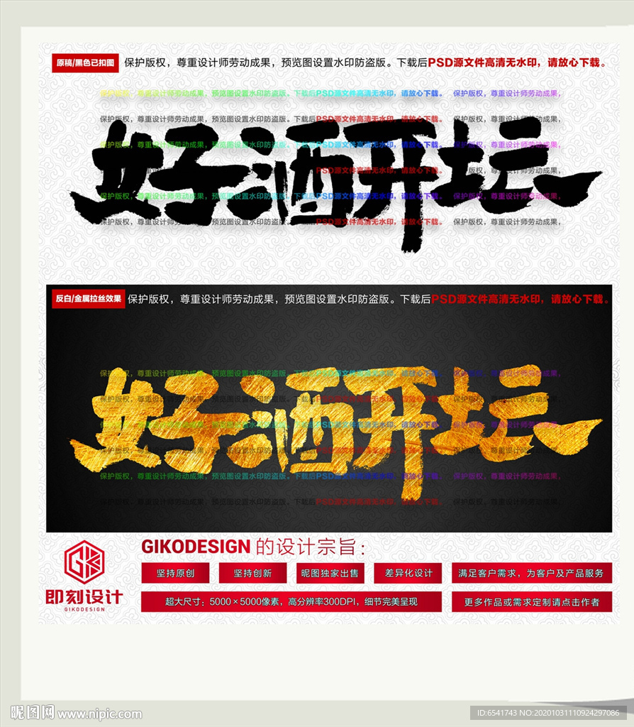 好酒开坛