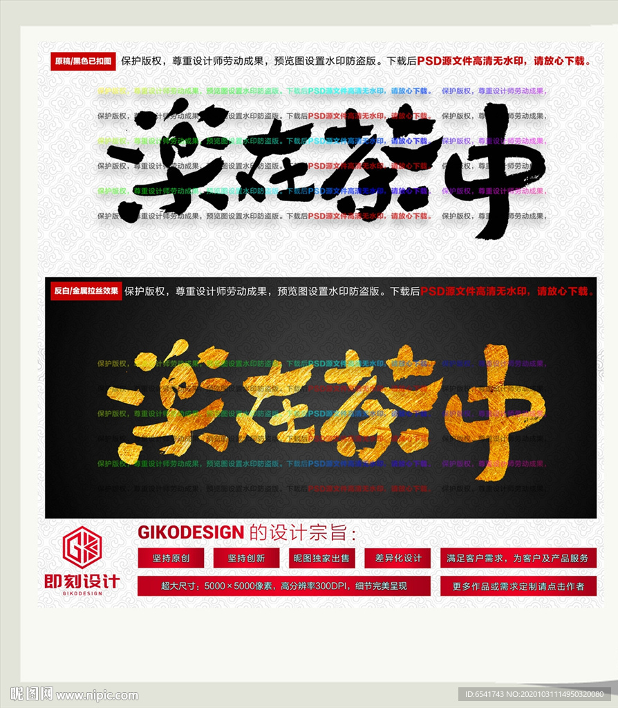 乐在茶中