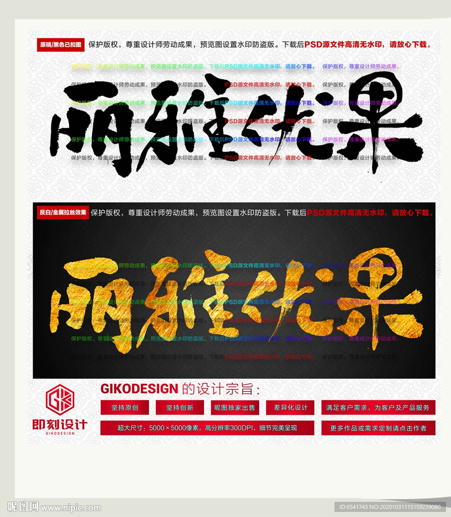 丽雅优果