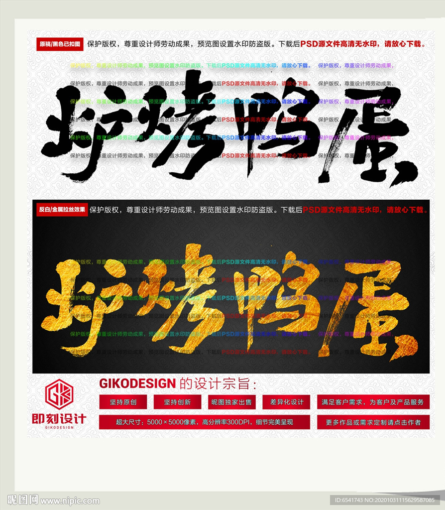 炉烤鸭蛋
