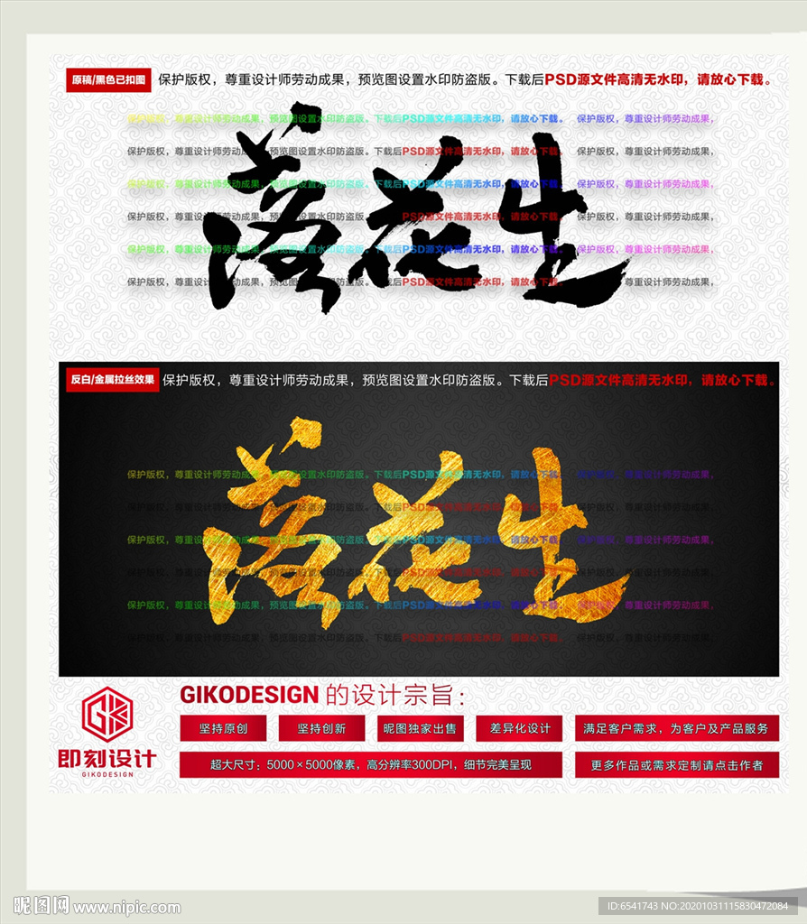 落花生