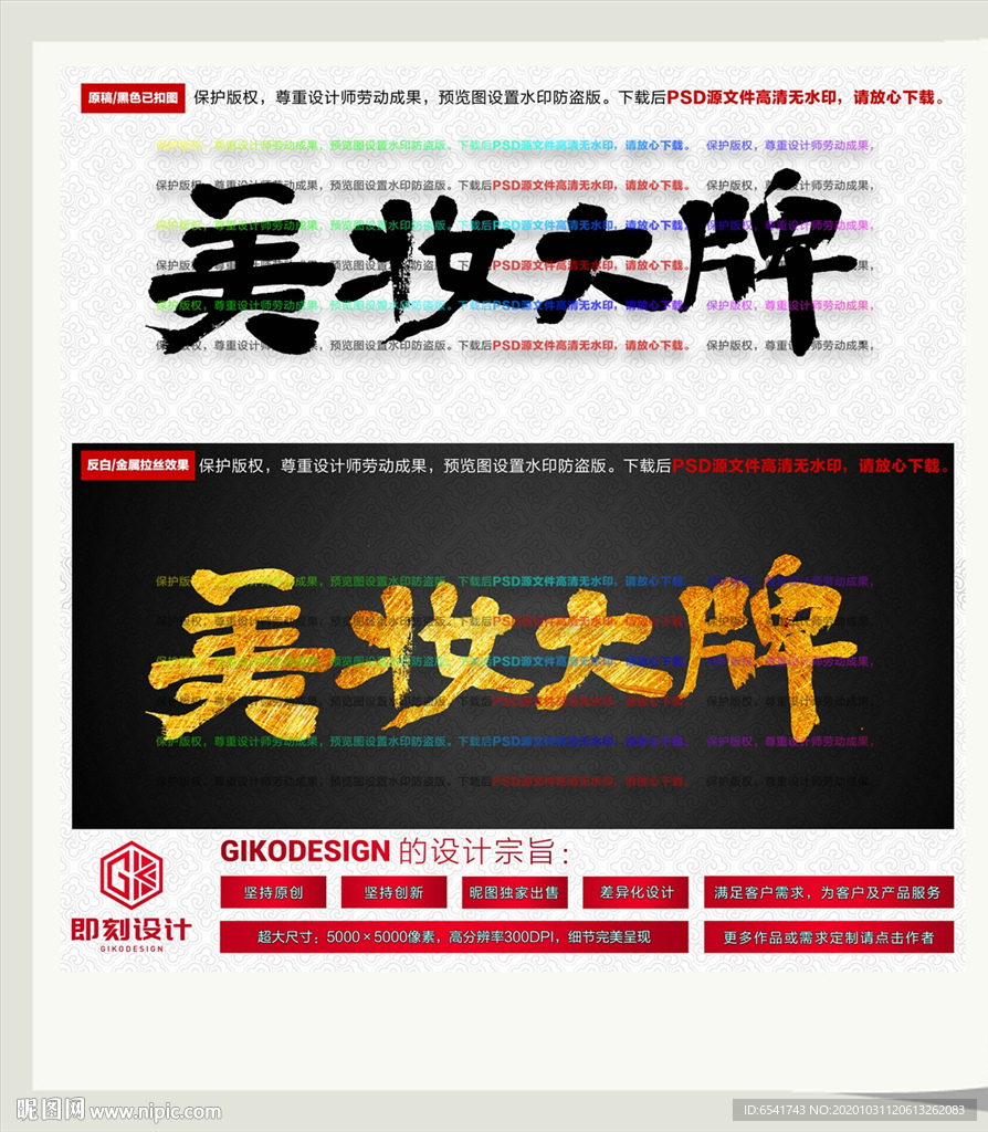 美妆大牌