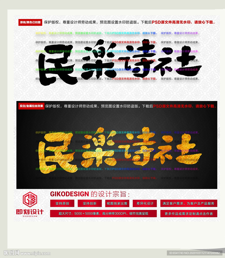 民乐诗社