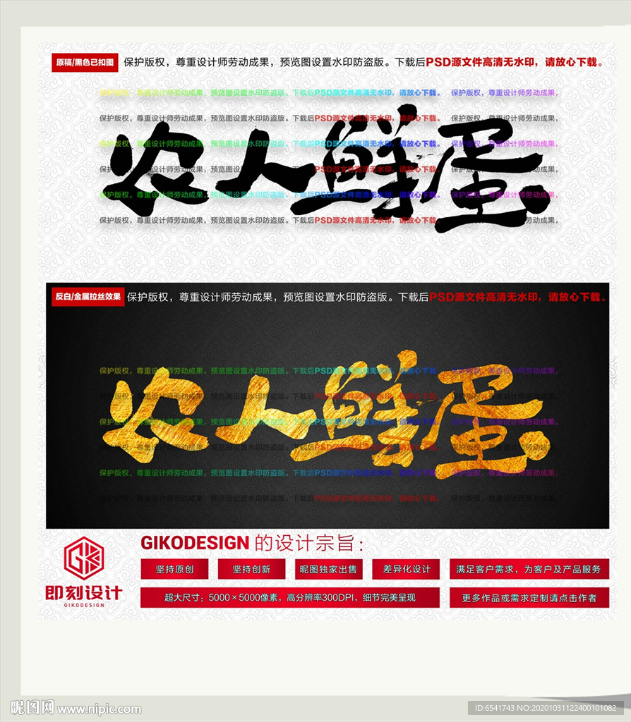 农人鲜蛋