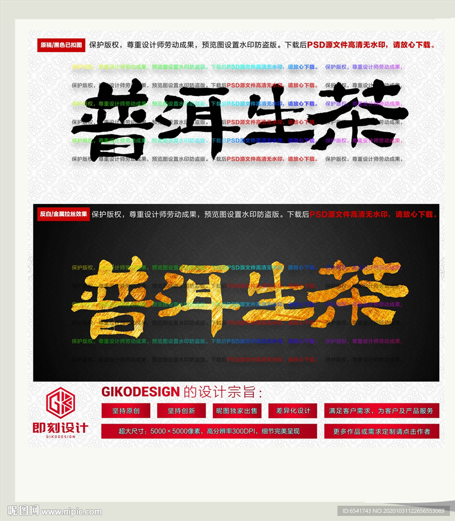 普洱生茶