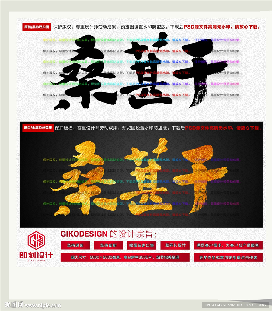 桑葚干