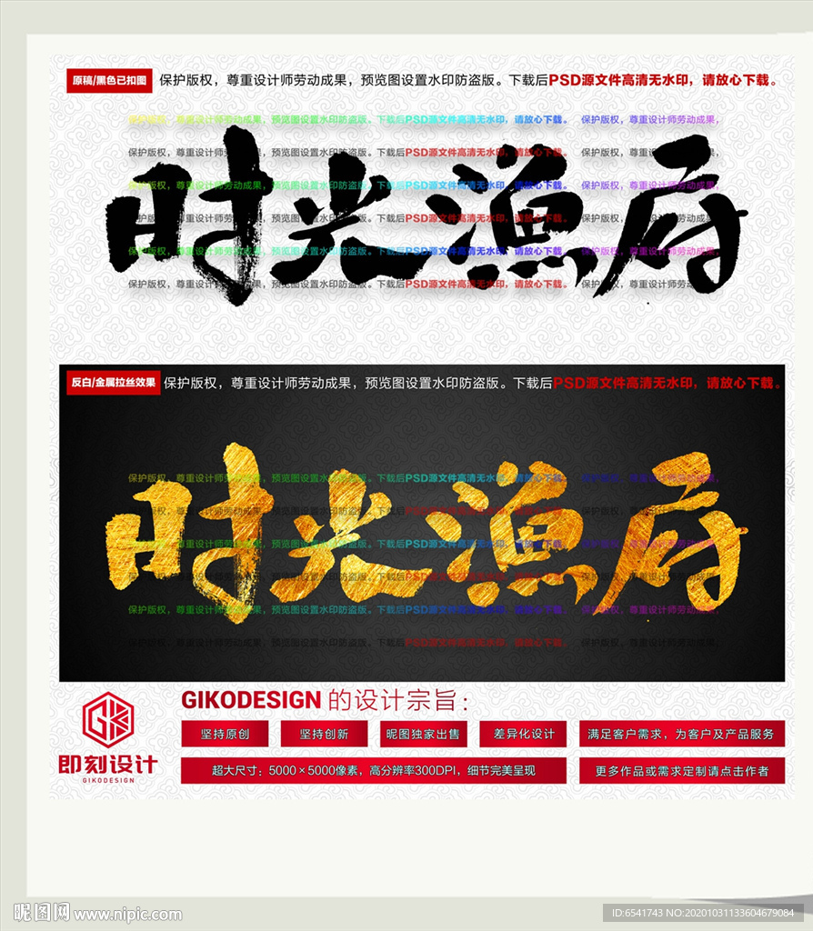 时光渔府