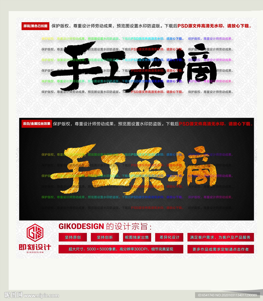 手工采摘