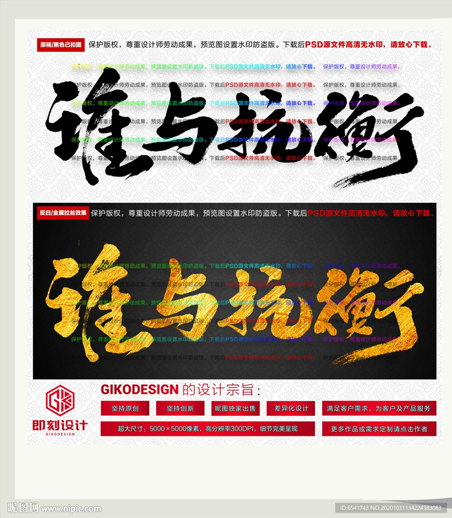 谁与抗衡