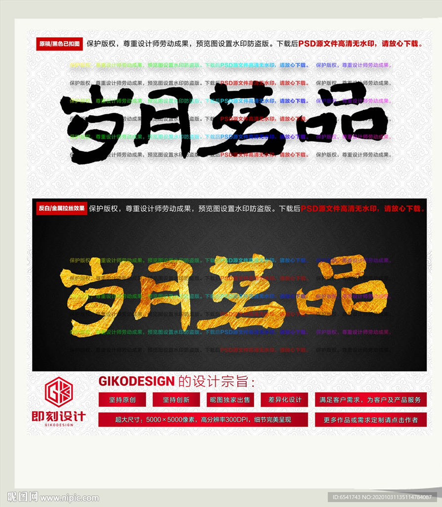 岁月茗品