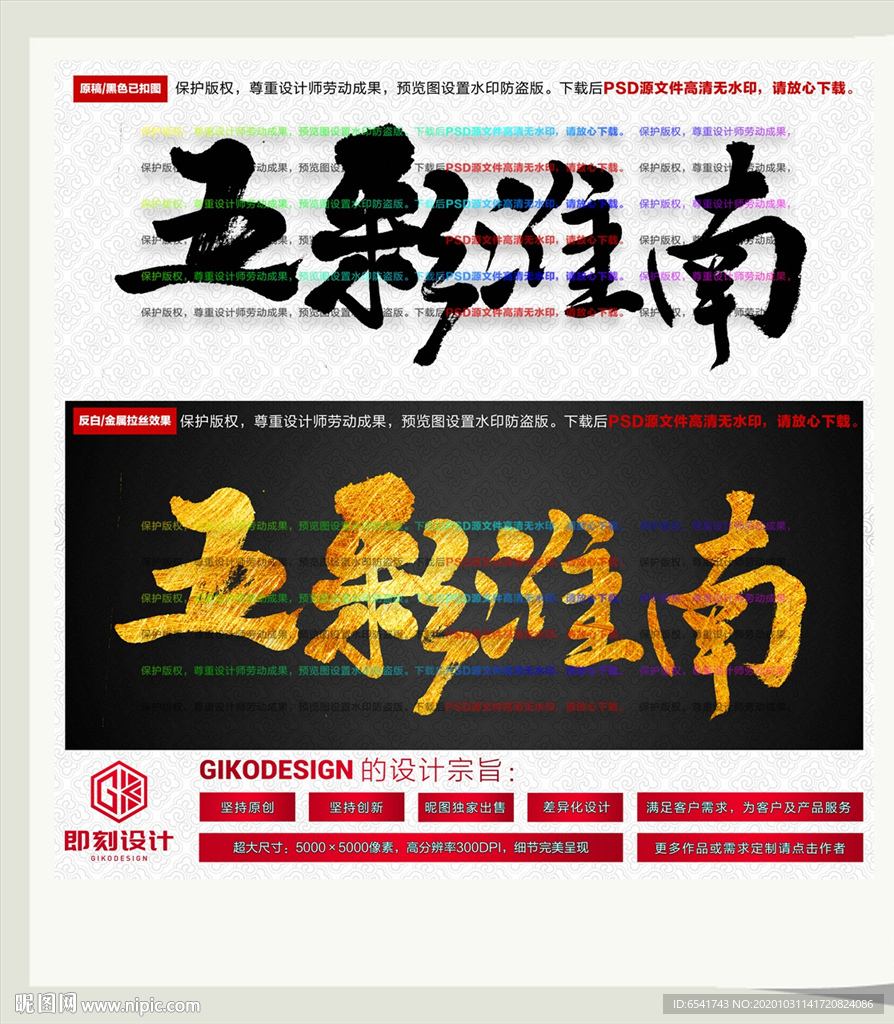 五彩淮南