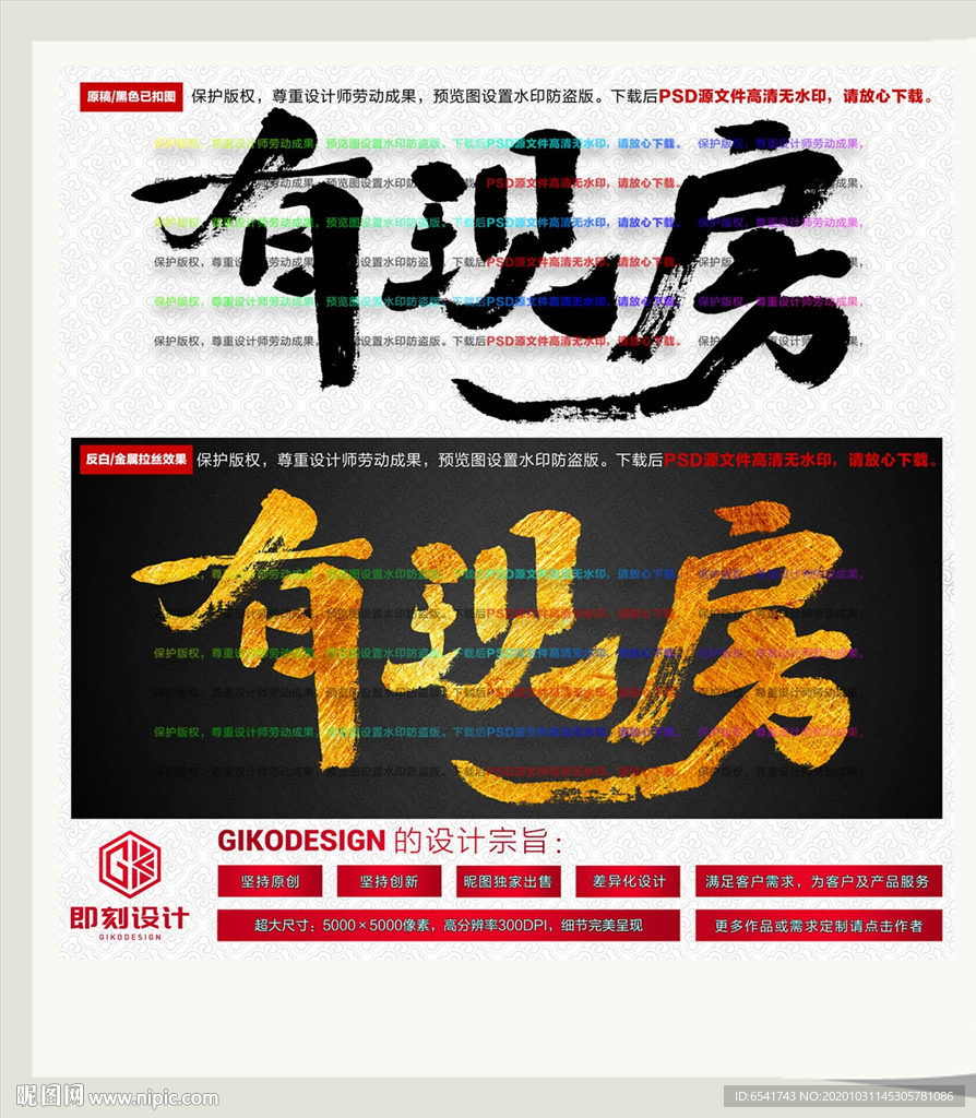 有现房