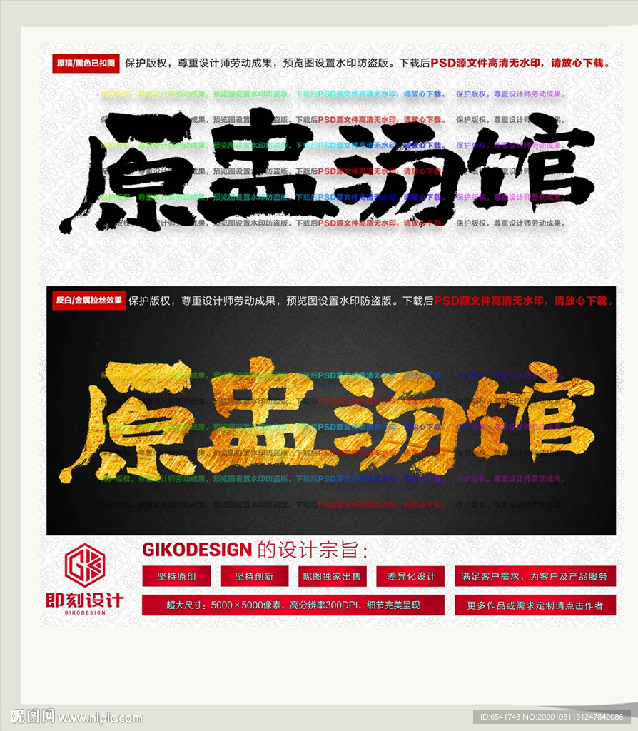 原盅汤馆