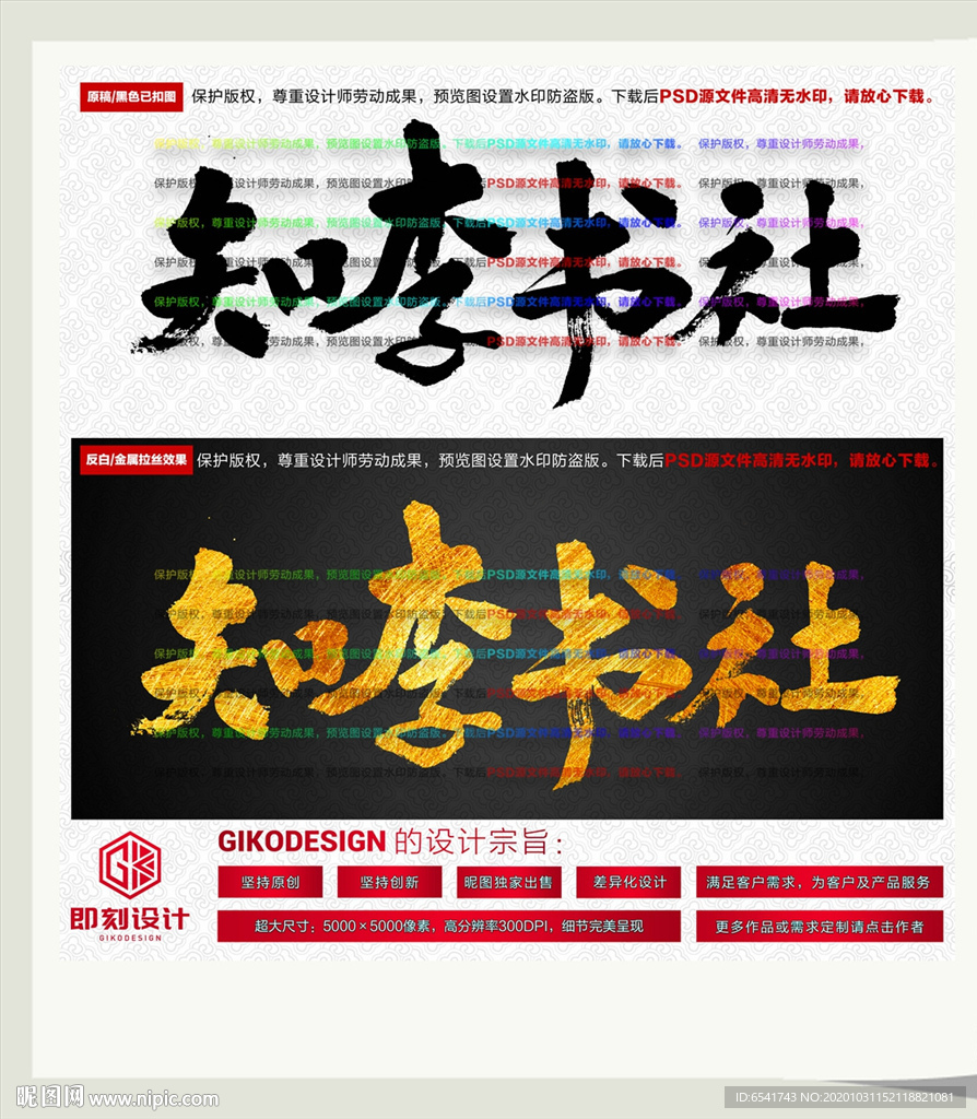 知李书社