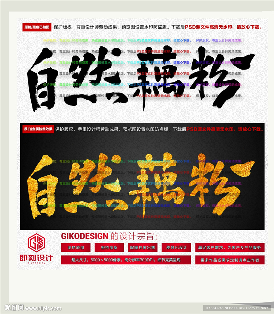 自然藕粉