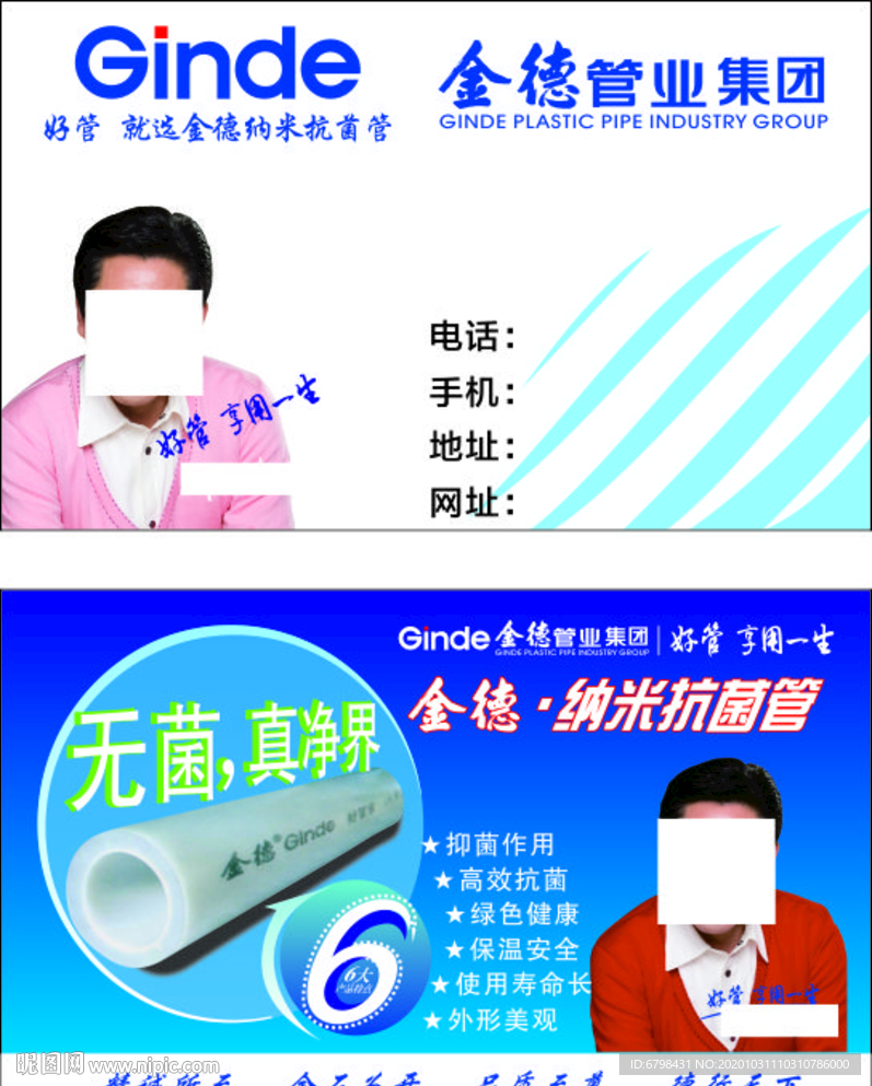 金德名片