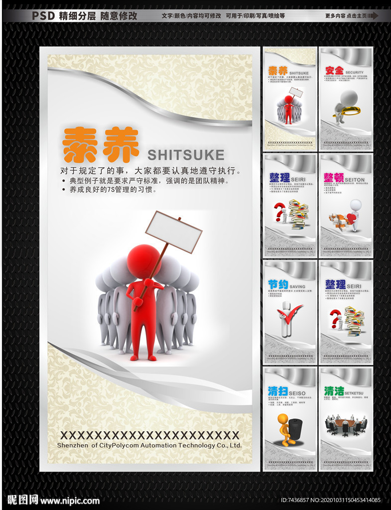 企业文化