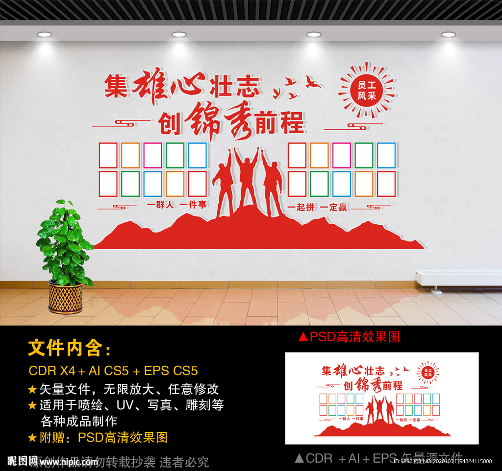 员工风采