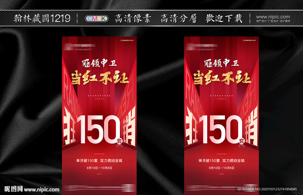 热销微信