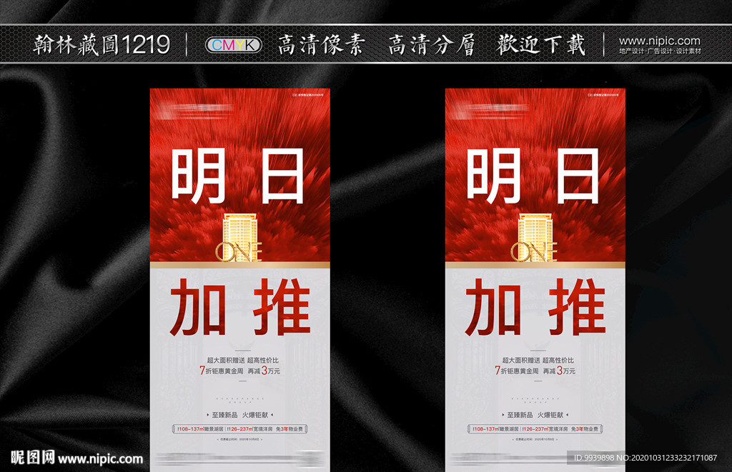 加推