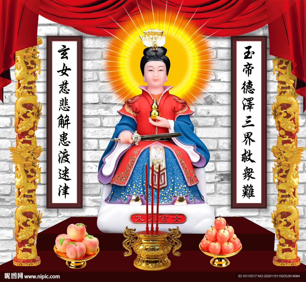 九天玄女
