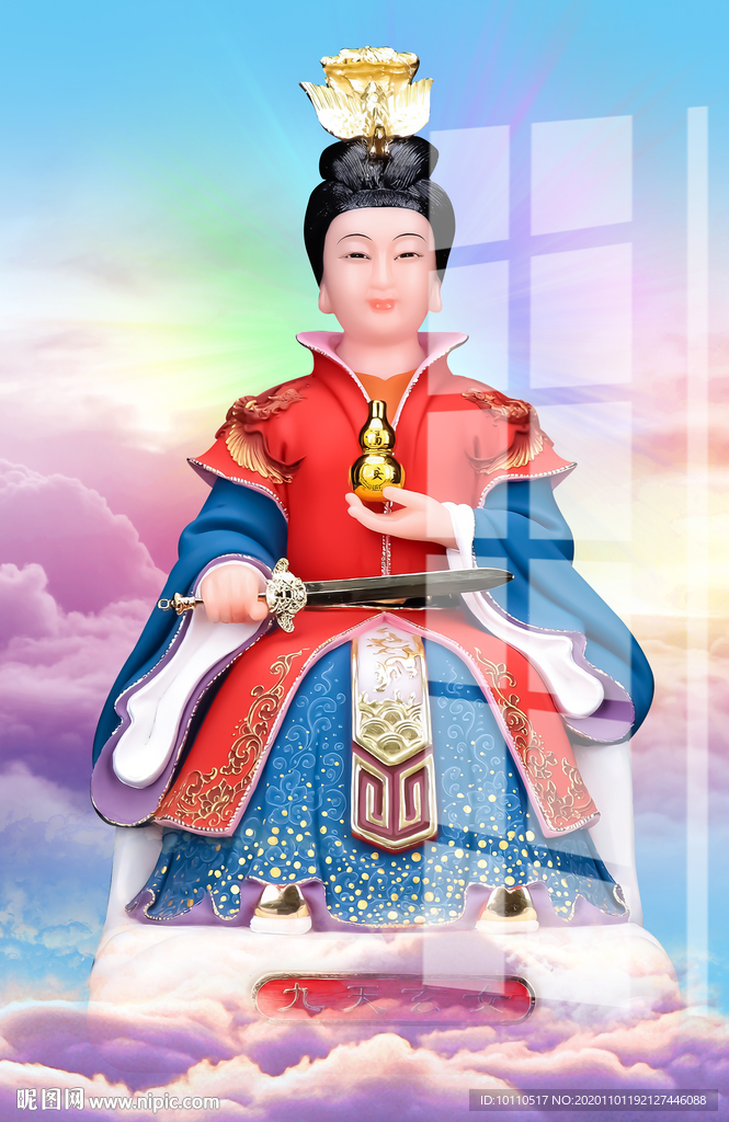 九天玄女