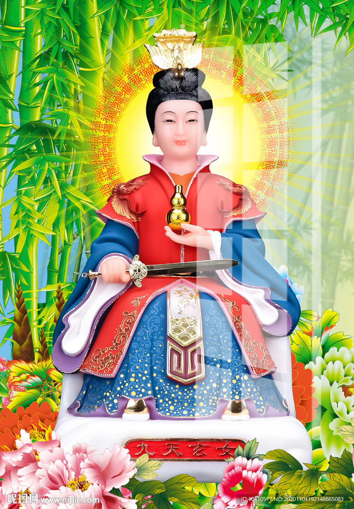 九天玄女