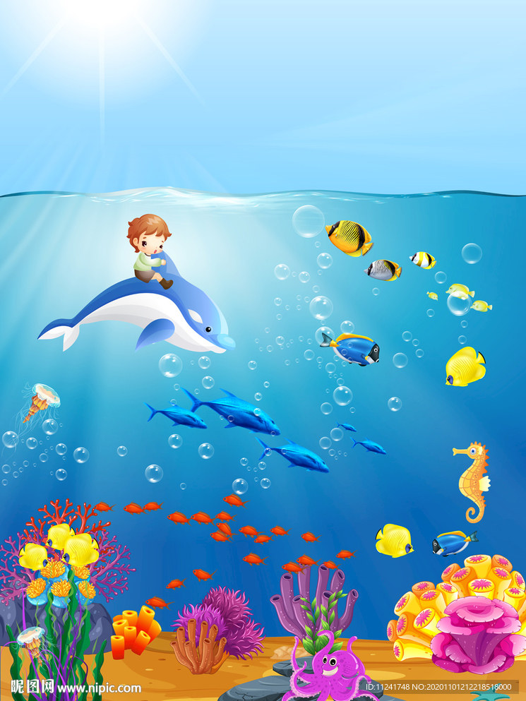 海底