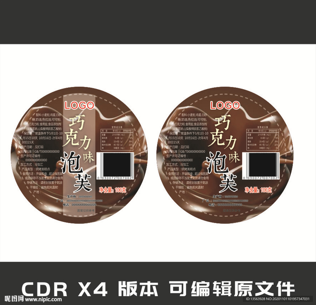 巧克力泡芙 蛋糕 月饼 面包