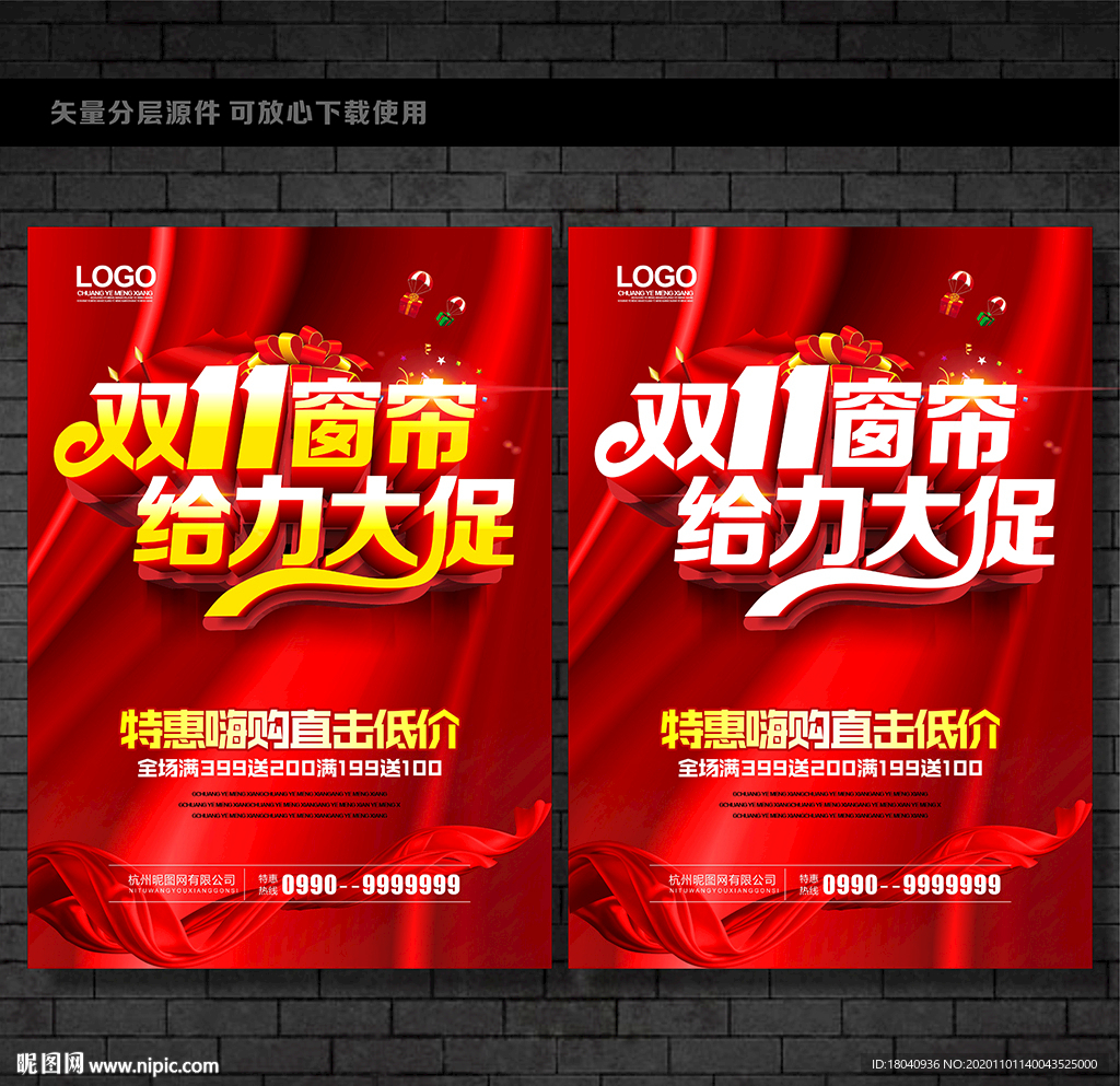 双11窗帘