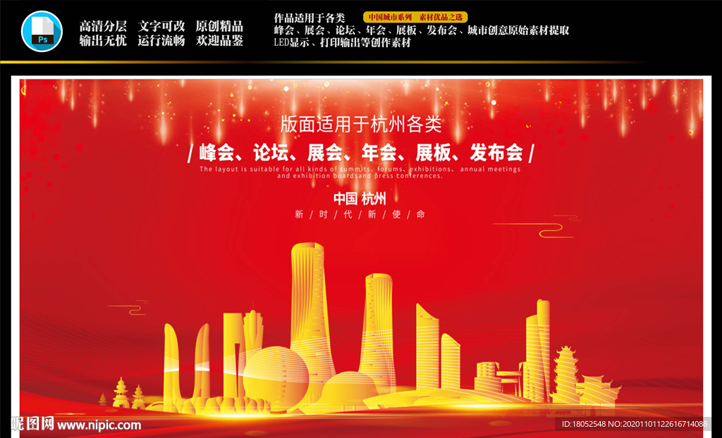 杭州背景